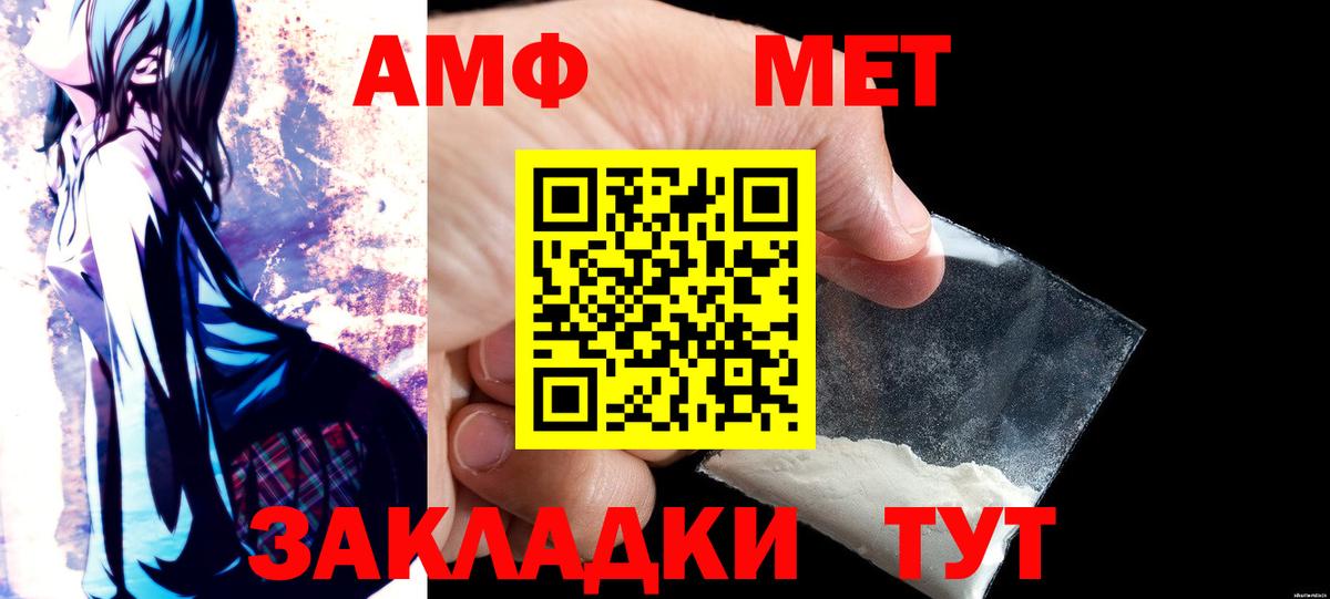 АМФ  АМФЕТАМИН  Вход с VPN  Амфетамин 98%  Химки 