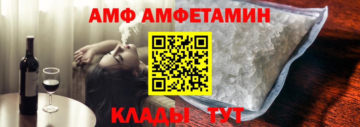 АМФЕТАМИН 97% Химки