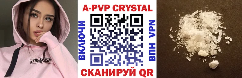 купить  цена  Химки  кракен сайт  APVP СК 