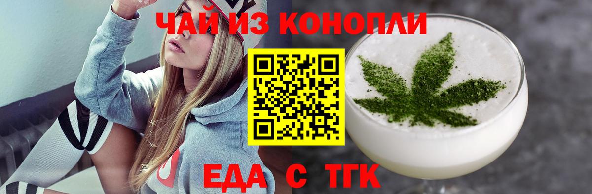 Печенье с ТГК марихуана  Вход с VPN  Химки 