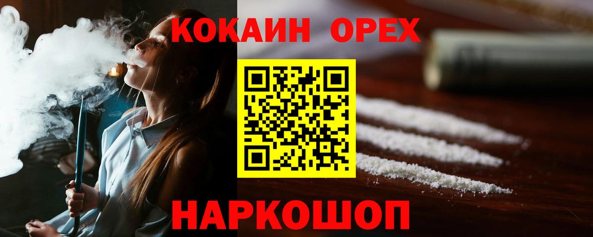 COCAIN FishScale  Вход с VPN  КОКАИН 99%  Химки 