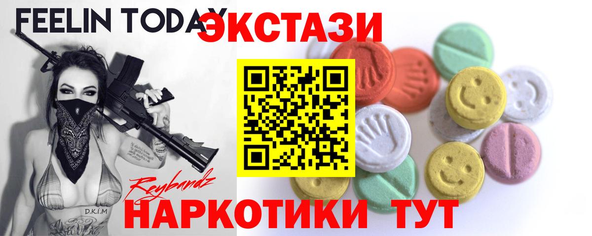 Химки  Ecstasy 280 MDMA  Вход с VPN  ЭКСТАЗИ  ЭКСТАЗИ mix 