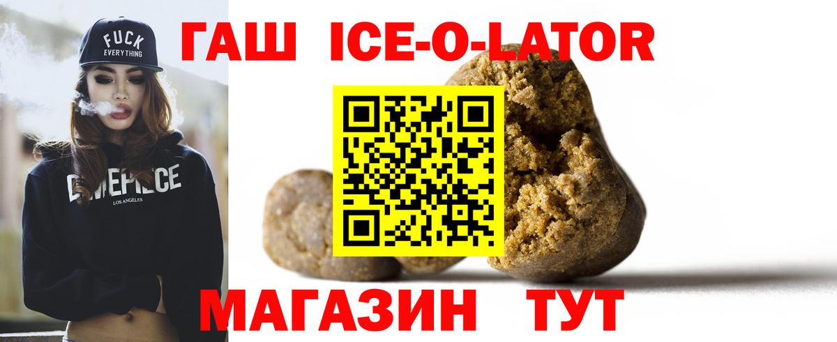 Гашиш Изолятор Химки