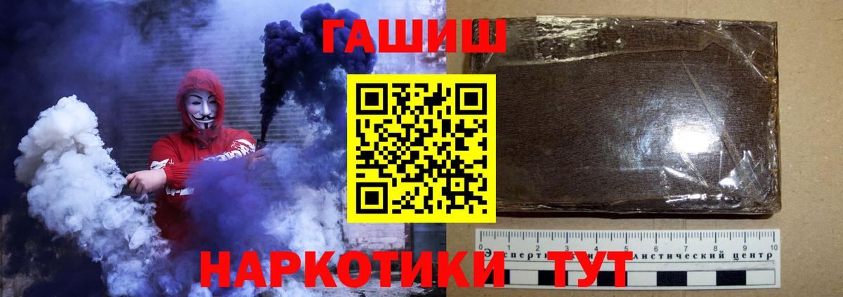 ГАШ  ГАШ VHQ  ГАШ хэш  Вход с VPN  Химки 