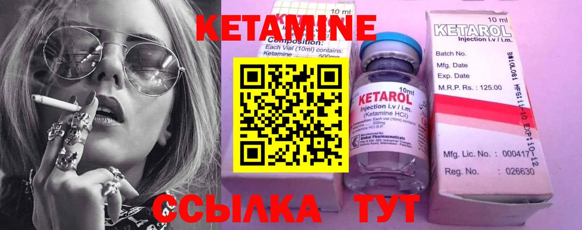 Кетамин VHQ  Вход с VPN  Химки 