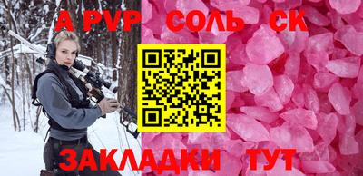 соль ск Комсомольск-на-Амуре