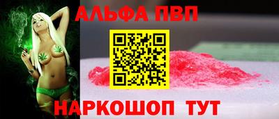 альфа пвп VHQ Коммунар