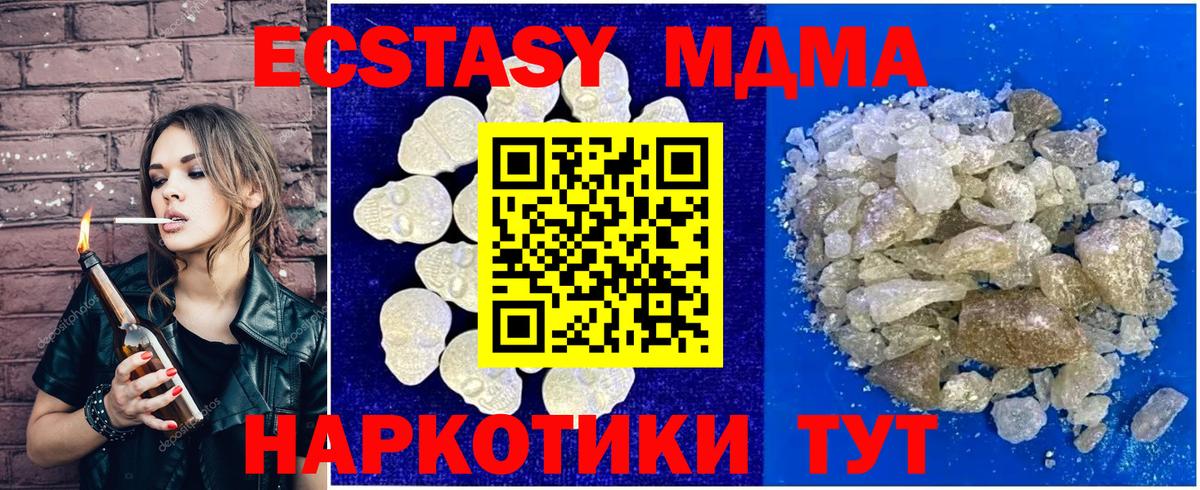 MDMA кристаллы Химки