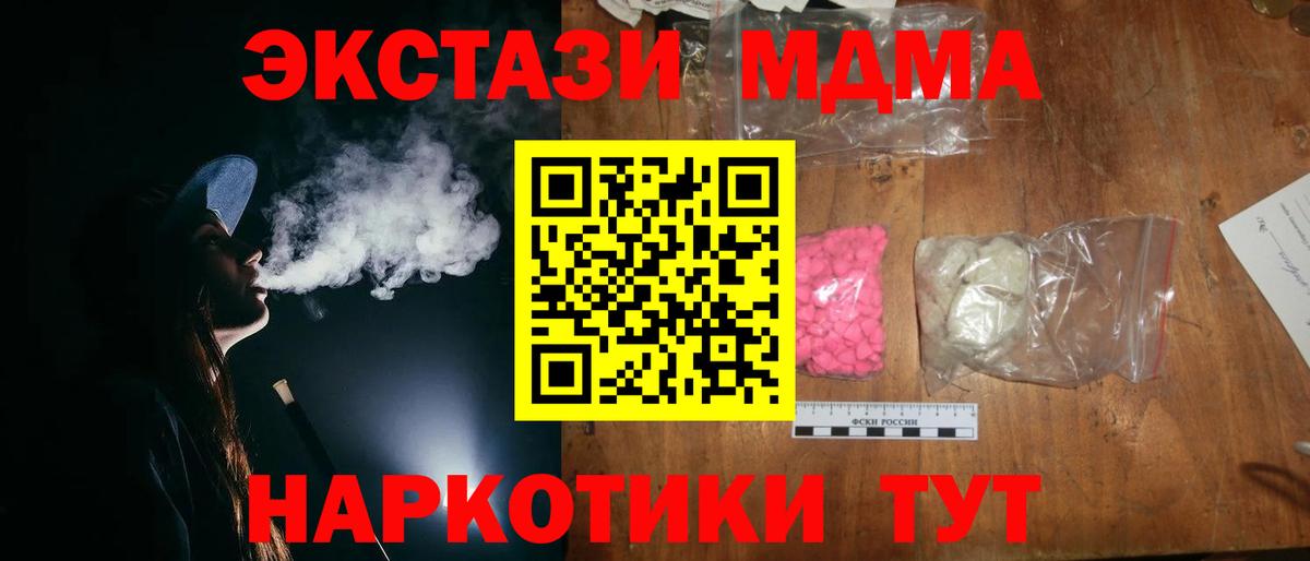 MDMA VHQ  Вход с VPN  MDMA  МДМА crystal  Химки 