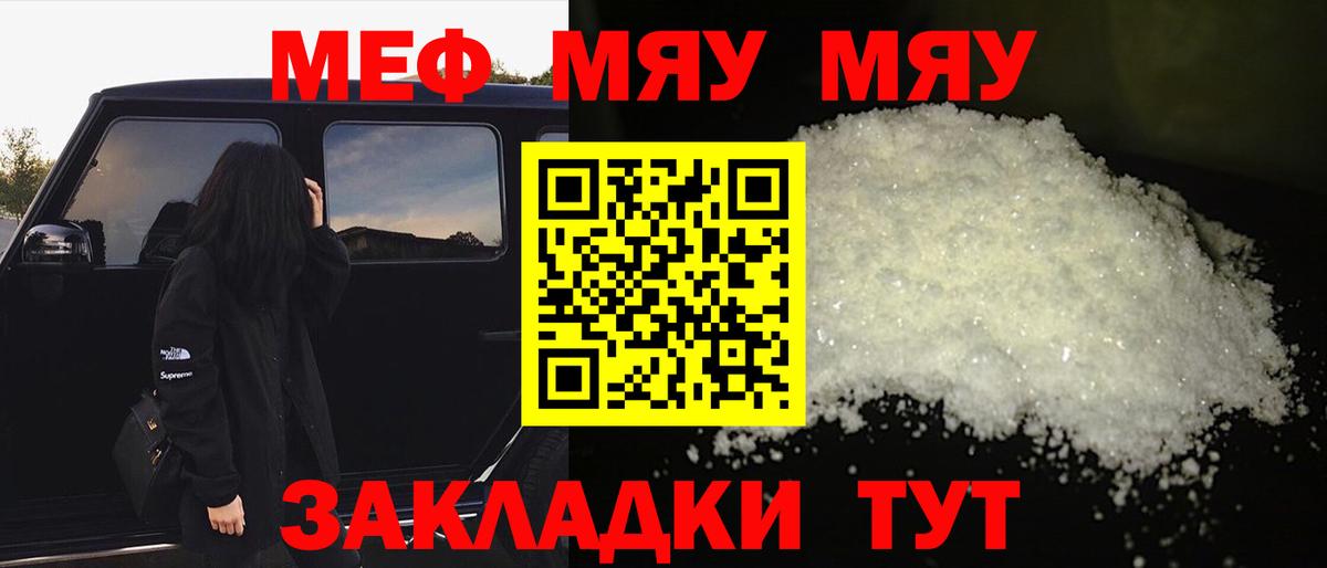 Меф кристаллы Химки