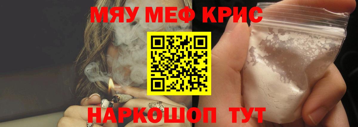 МЕФ кристаллы  Вход с VPN  Меф VHQ  МЕФ  Химки 