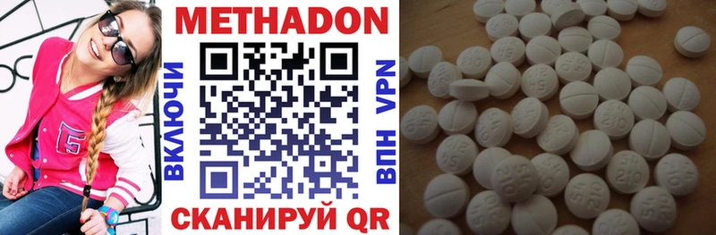 МЕТАДОН кристалл Химки
