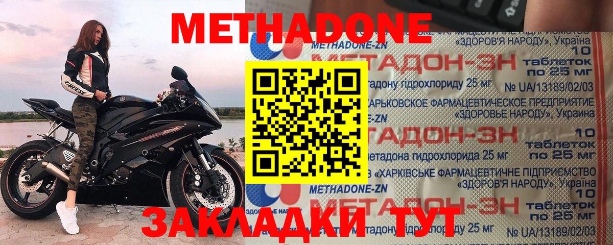 МЕТАДОН кристалл  Вход с VPN  Химки  Метадон кристалл 
