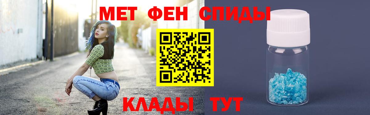 Метамфетамин мет Химки