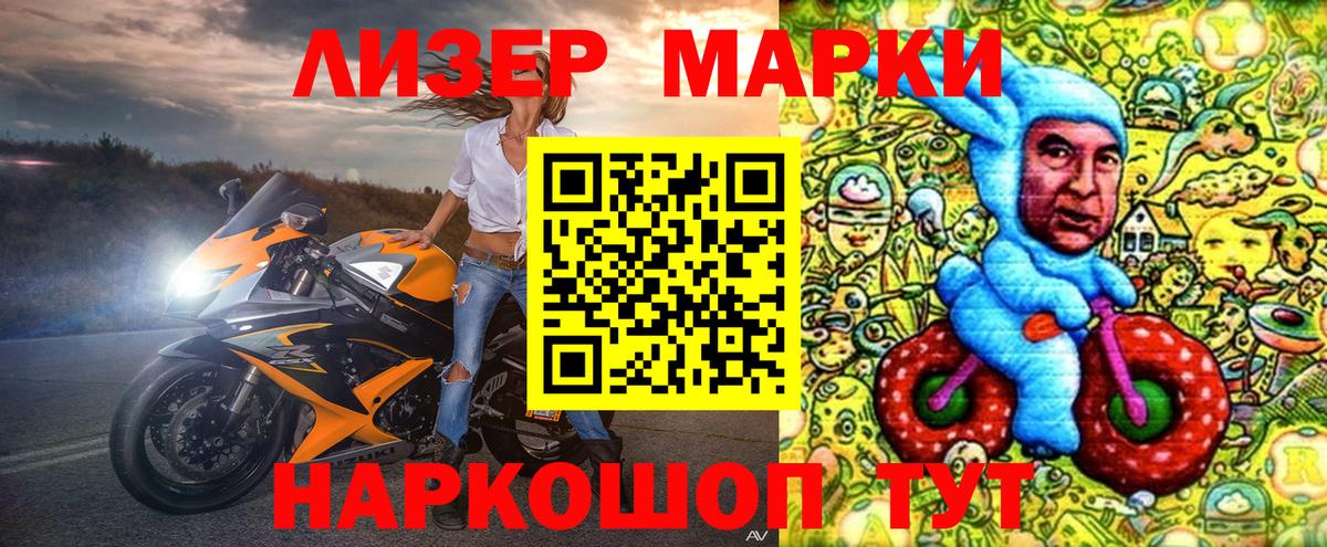 Наркотические марки  Марки 25I-NBOMe 1,5мг  Вход с VPN  Химки 