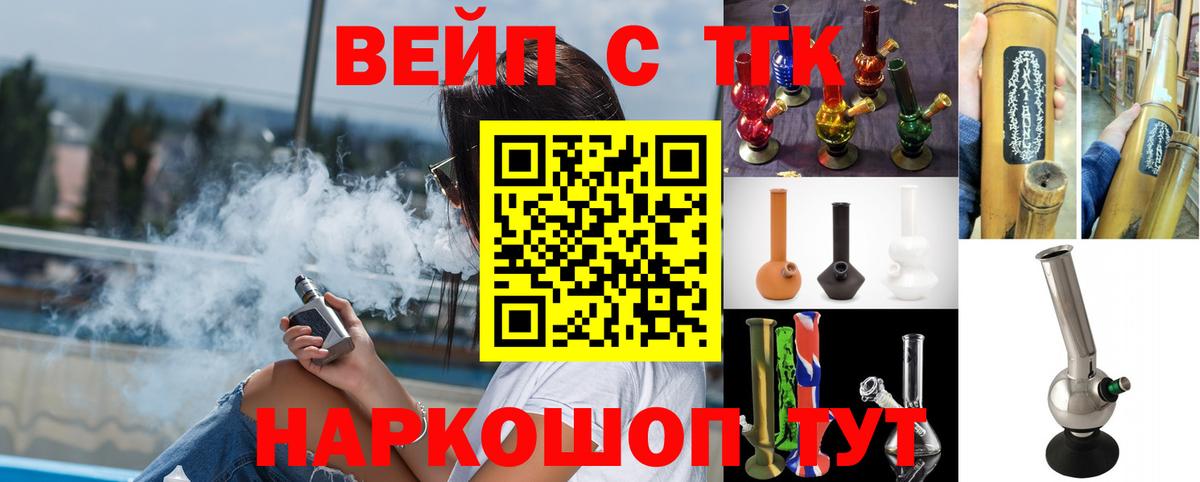 Дистиллят ТГК вейп  Дистиллят ТГК гашишное масло  цены наркотик  Вход с VPN  Химки 