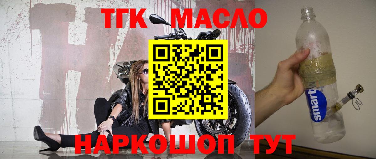 ТГК вейп с тгк Химки