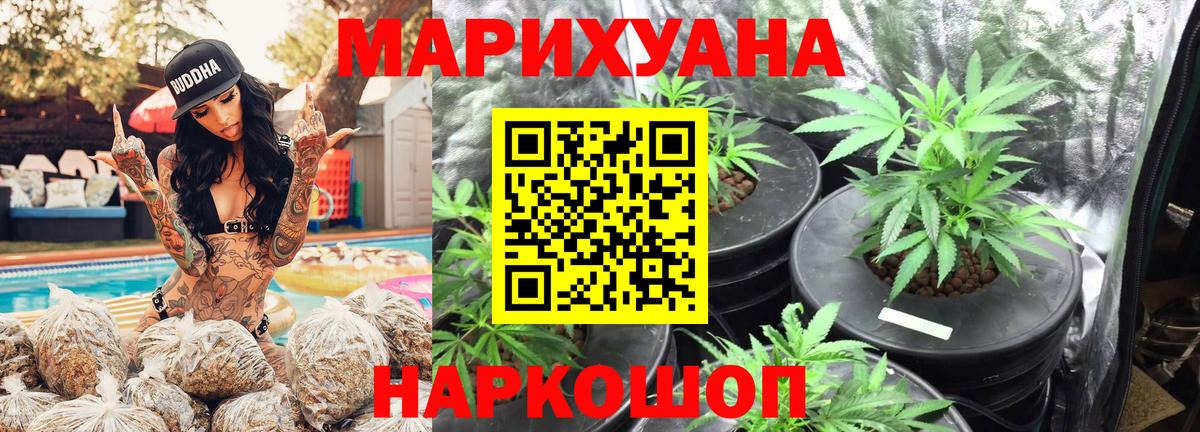 Канабис LSD WEED  Конопля семена  Вход с VPN  Химки  МАРИХУАНА конопля 